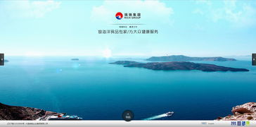 海產品企業網站設計 打造專業、可信、便捷的數字名片