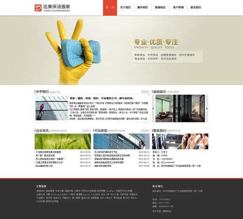 蘇州家政服務如何打造令人心安的品牌網頁？以設計與內容賦能生命力